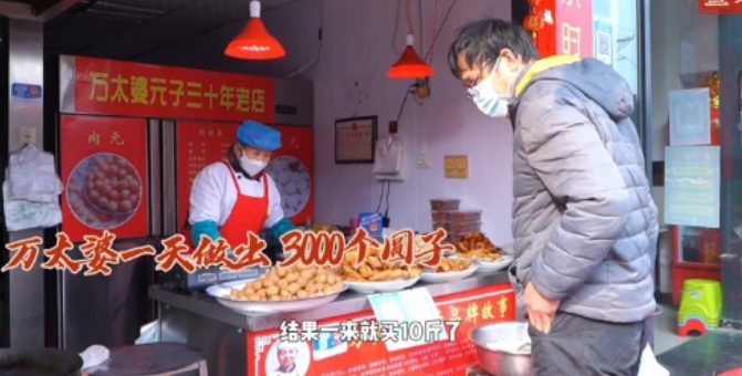 武汉66岁太婆一天炸3000个圆子 炸圆子怎么做酥脆好吃窍门