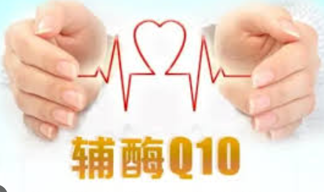 环球速递！辅酶q10的功效和作用 辅酶q10可以预防心肌炎吗