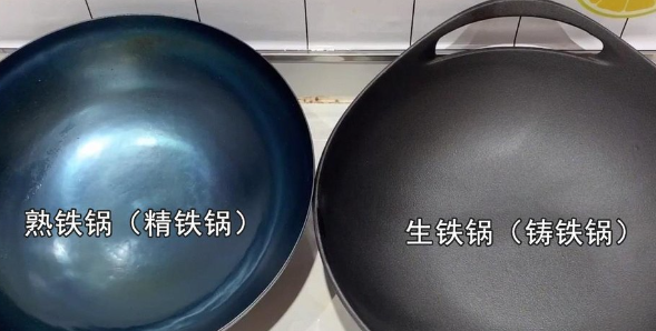 每日速看!生铁锅和铸铁锅哪个对身体好 生铁锅对身体有害吗