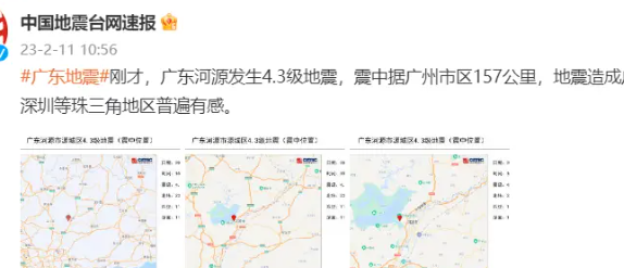 广东河源4.3级地震广州深圳有震感 地震是怎么形成的