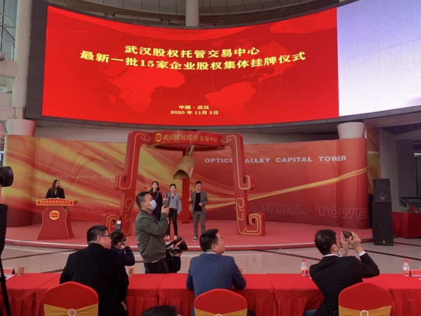 5家企业在武汉股权托管交易中心集体挂牌，“仙桃纺织服装板块”启动"