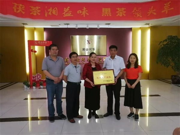 我会常务理事单位益阳茶厂有限公司荣获国家科技进步奖