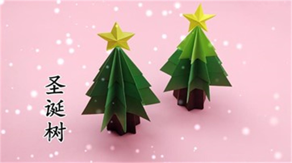 如何折纸立体圣诞树 立体圣诞树折纸