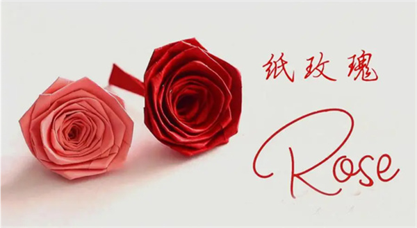 怎么制作纸玫瑰图解 手工制作玫瑰花纸花
