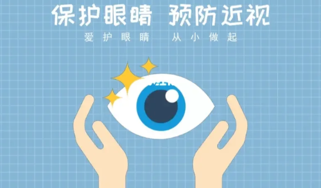 如何预防近视，保护眼睛健康？_眼睛预防近视健康保护图片_眼睛预防近视健康保护内容
